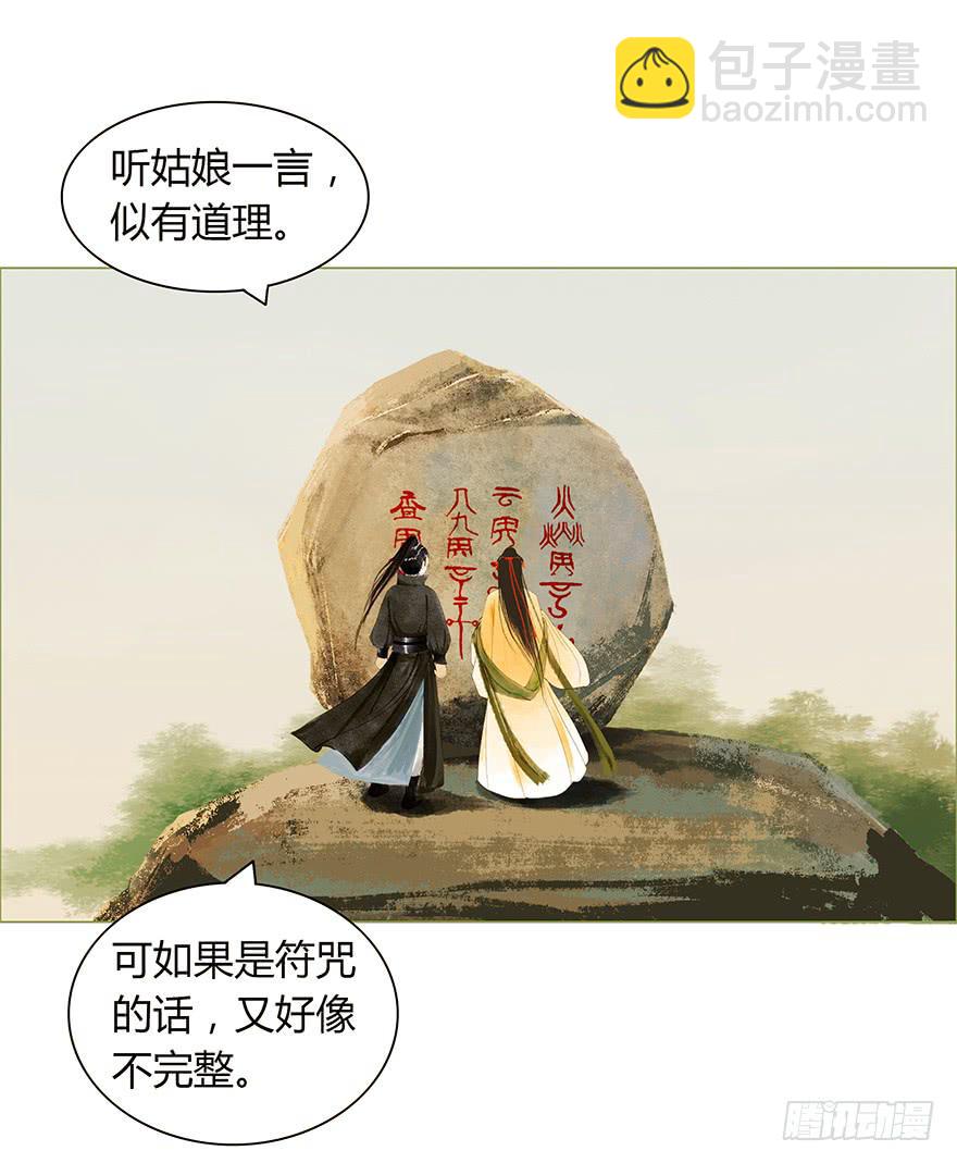 石刻的秘密6
