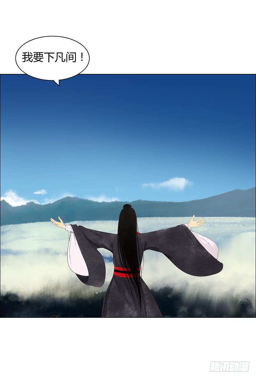 下界凡间36