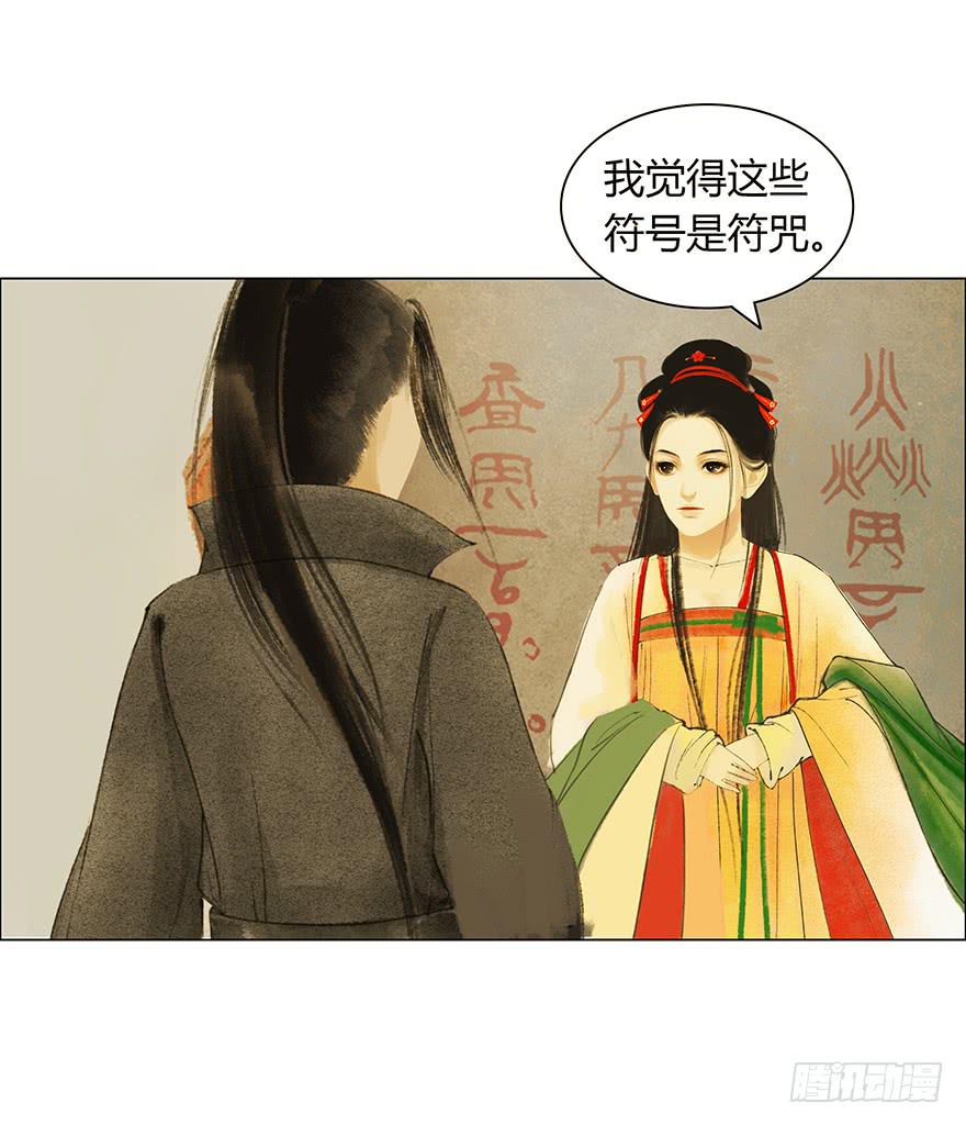 石刻的秘密5