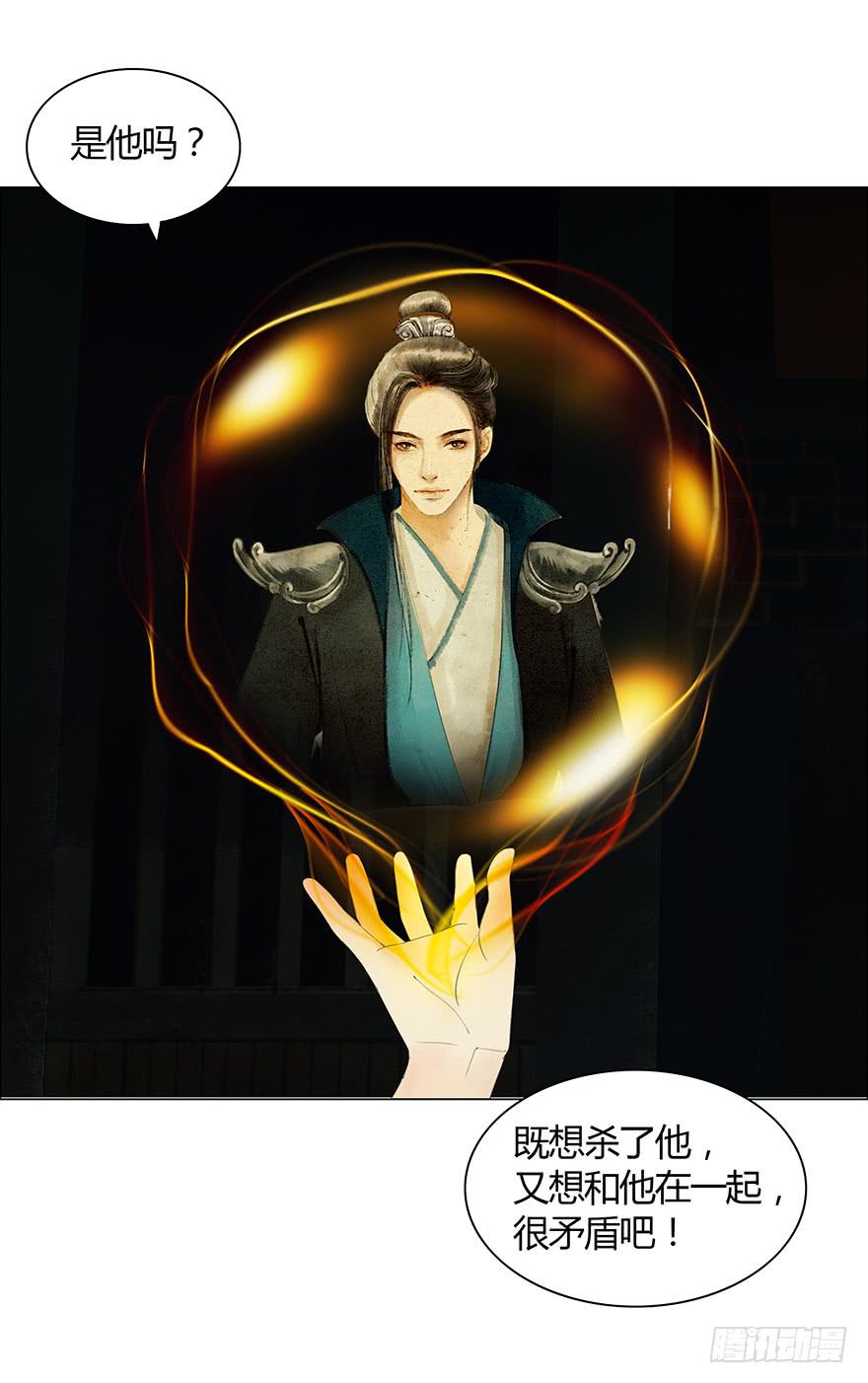 亡国的公主15