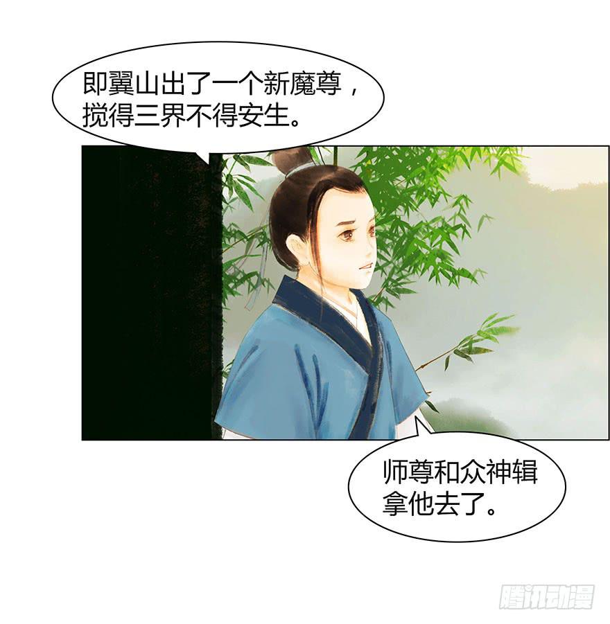 上神有危险?37