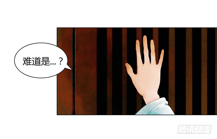 神秘人相助？30