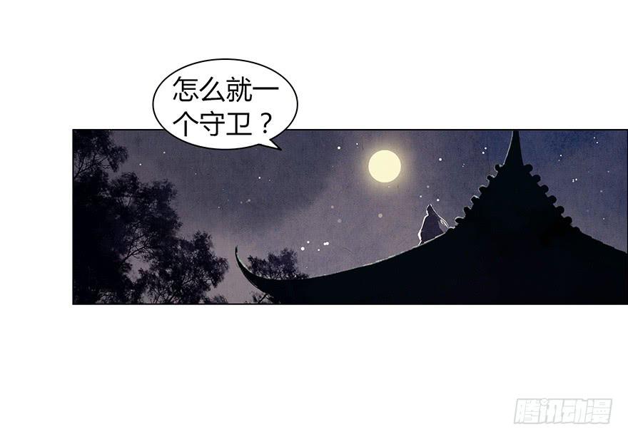 神秘人相助？2