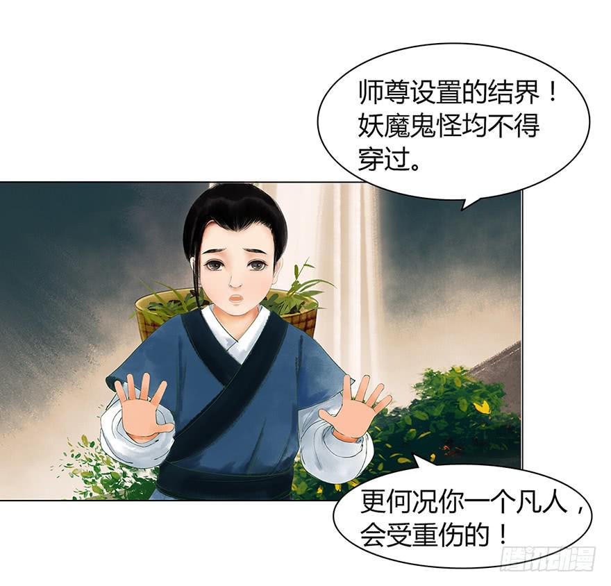 偷听38
