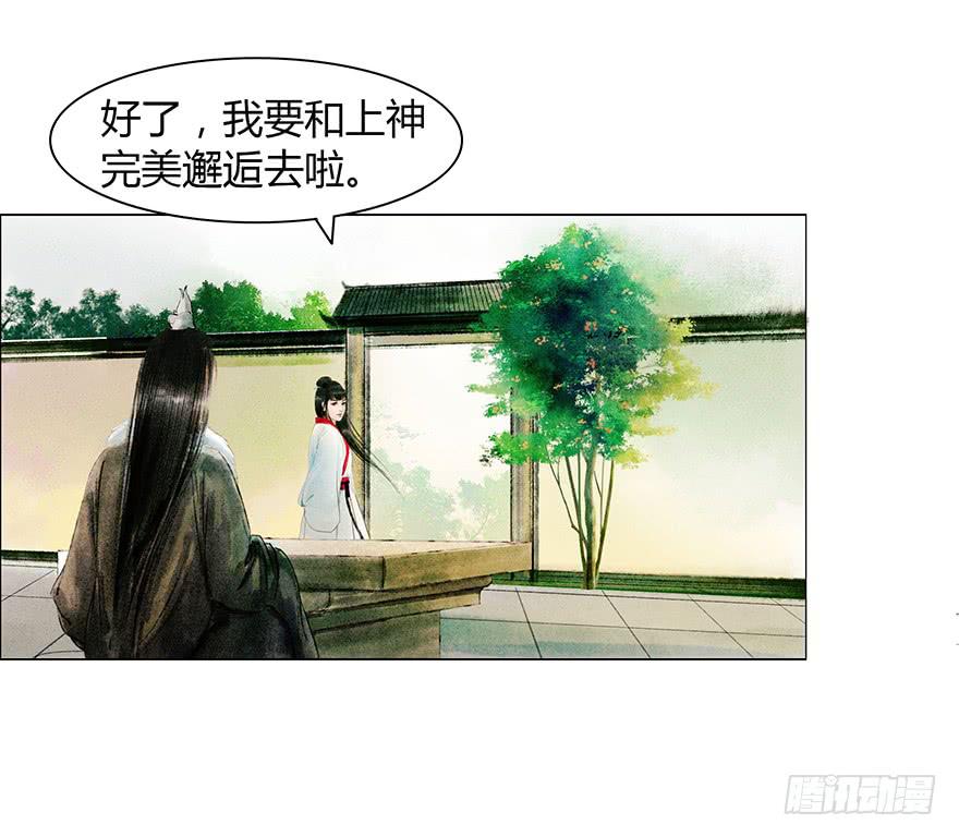 英雄救美24