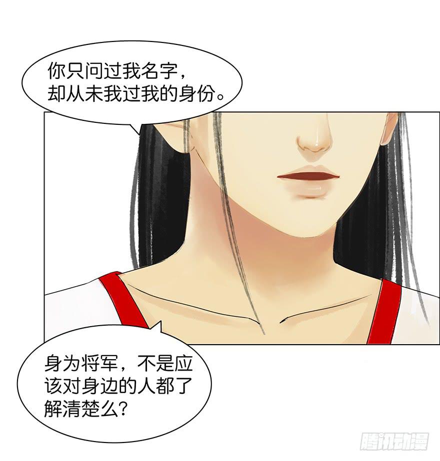小节故事结局24