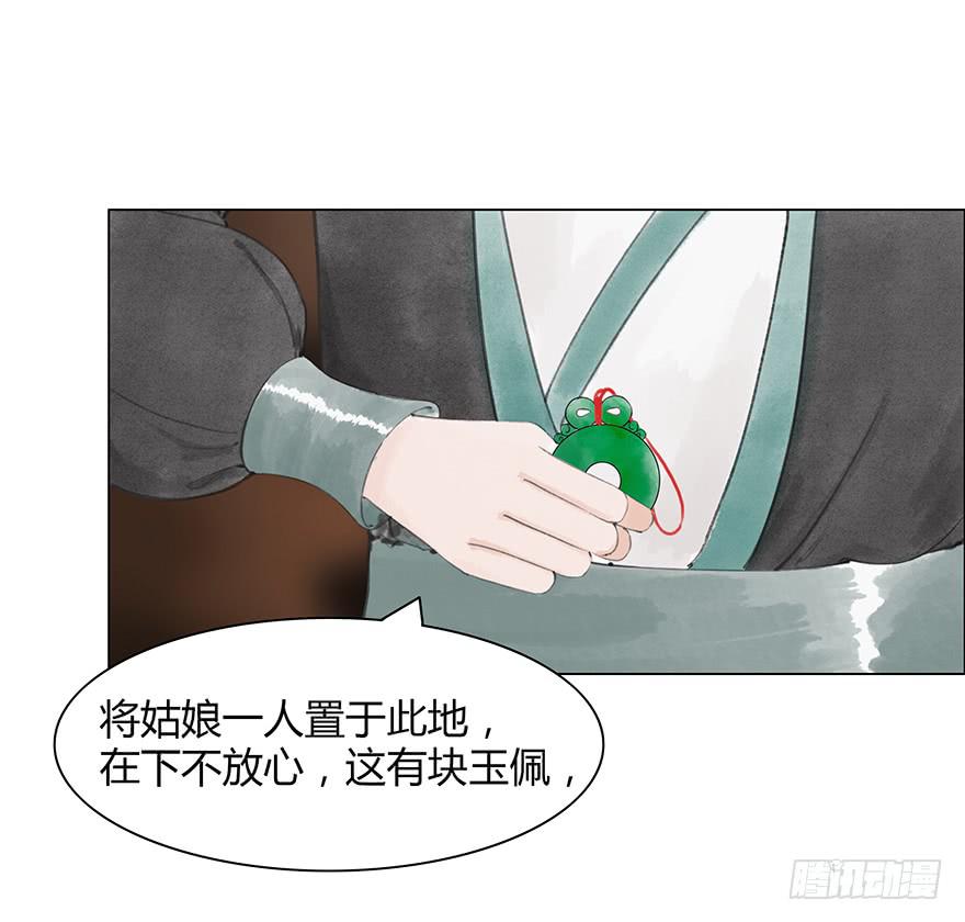 定情信物29