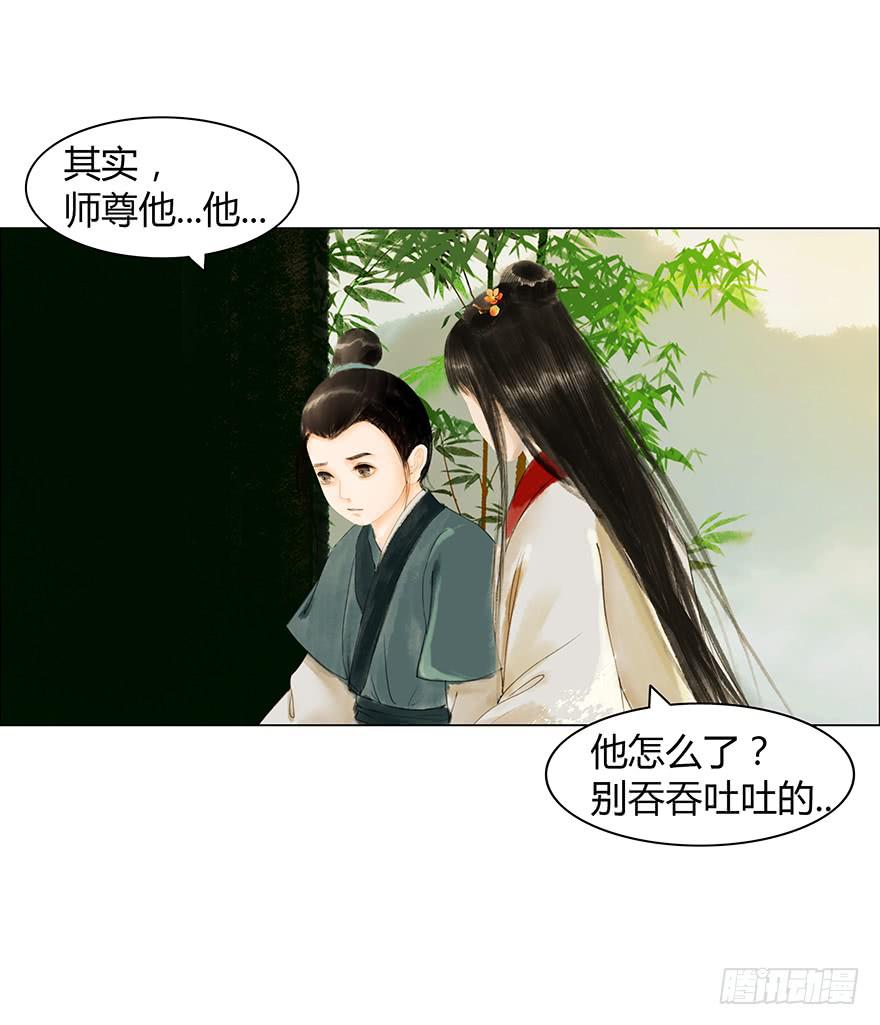 上神有危险?33