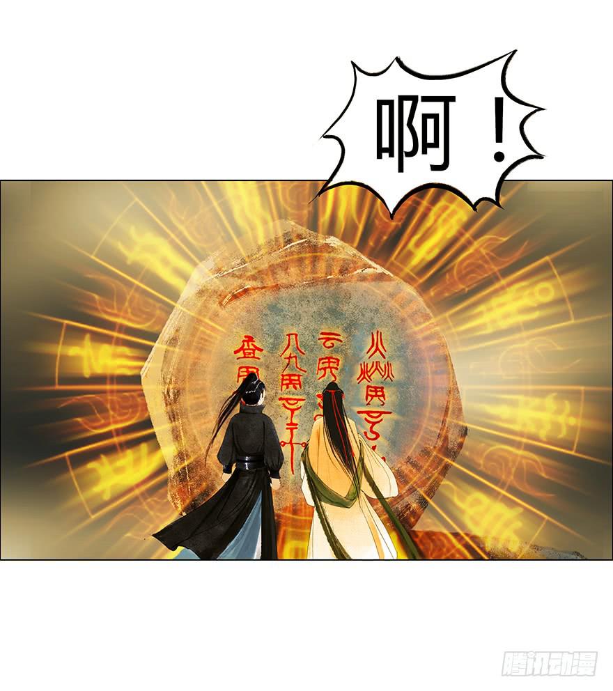 石刻的秘密15