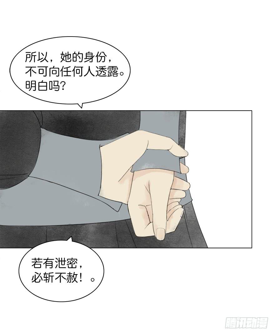 小节故事结局41