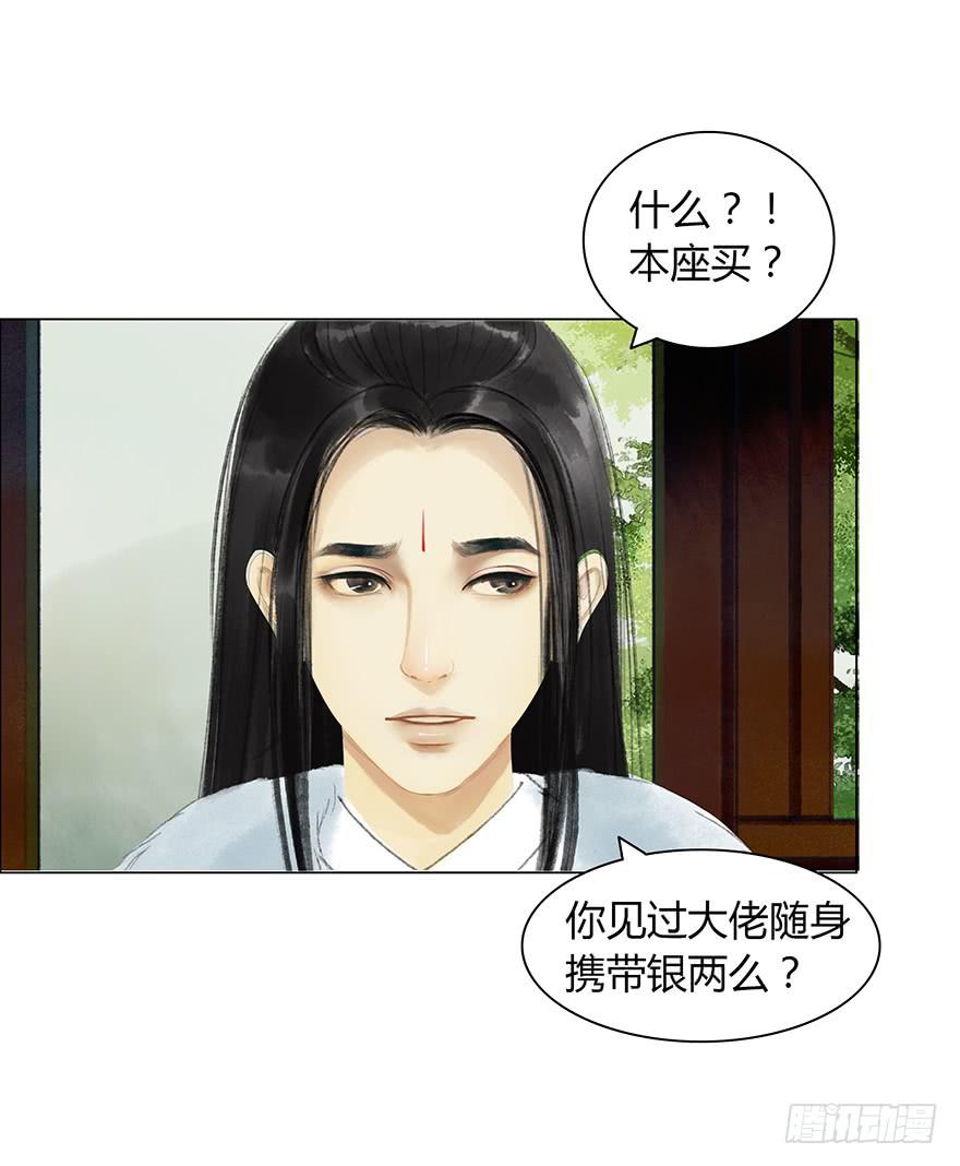 亡国的公主27