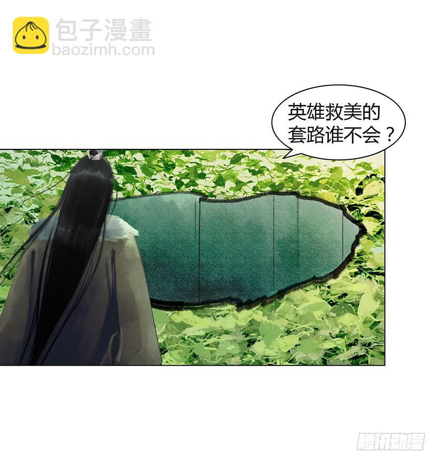 英雄救美43
