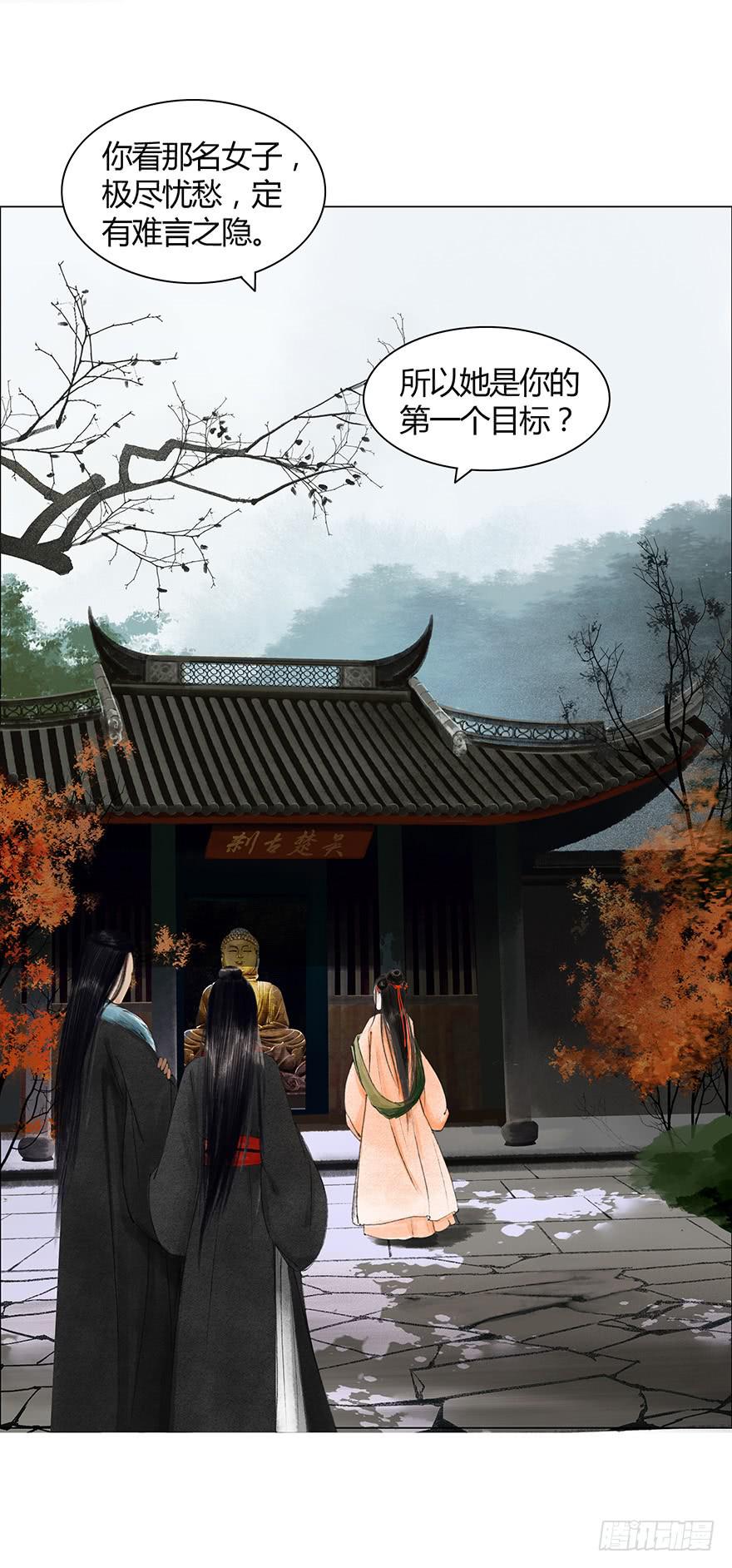 亡国的公主3