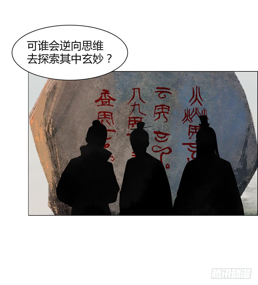 石刻的秘密30