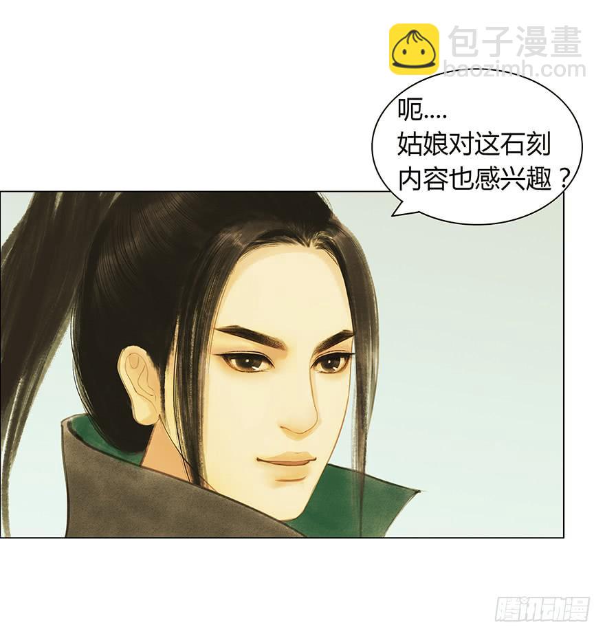 石刻的秘密4