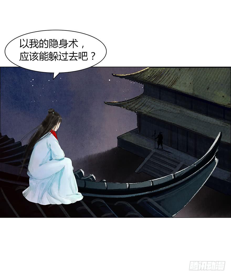 神秘人相助？3