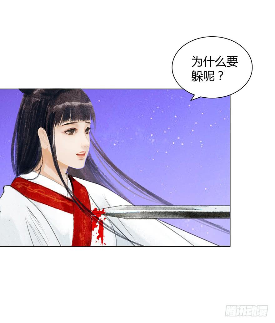 真的要杀我吗？36
