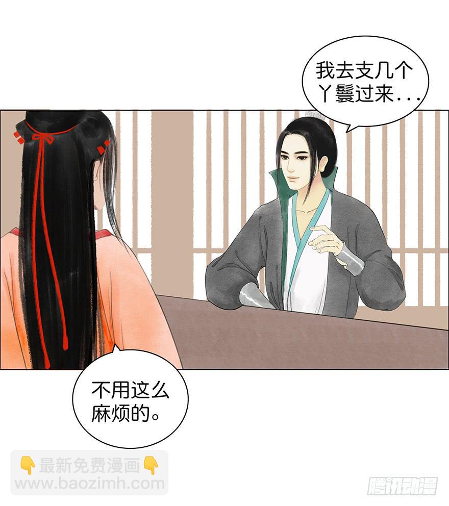小节故事结局9
