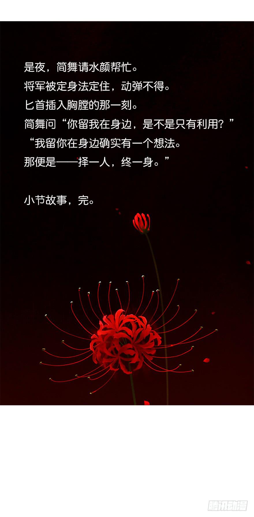 小节故事结局47