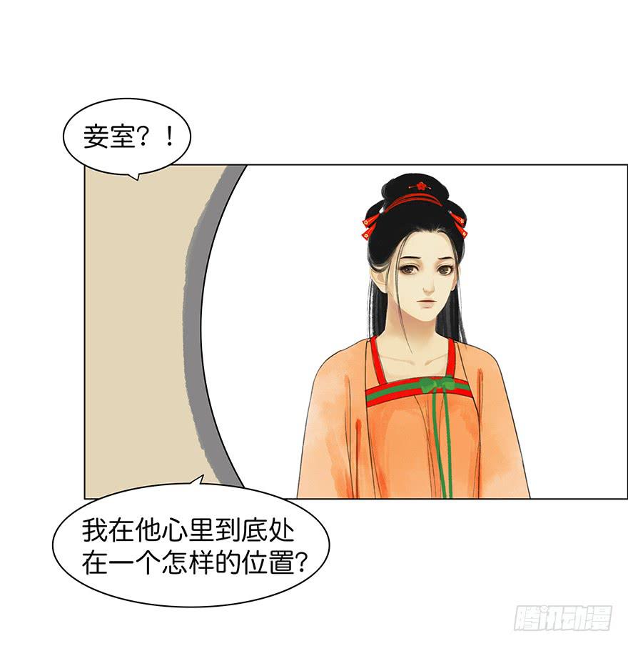小节故事结局34