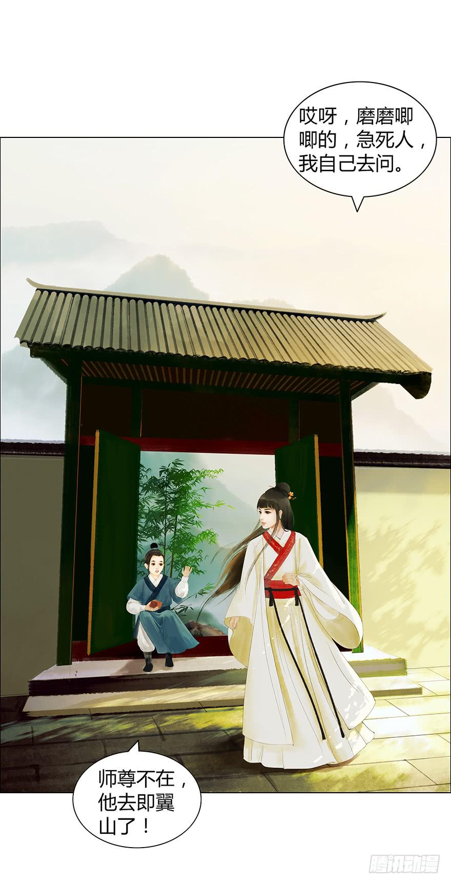 上神有危险?35
