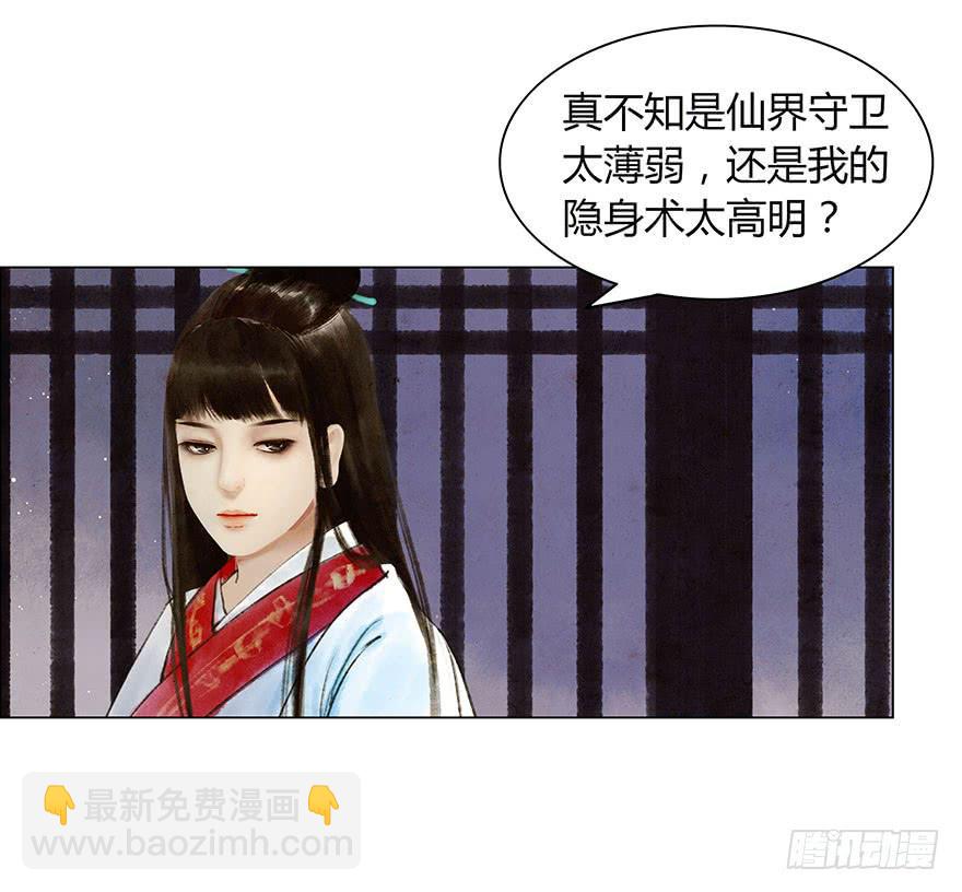 神秘人相助？12