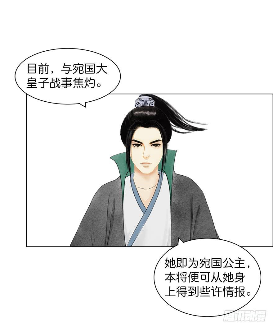 小节故事结局39