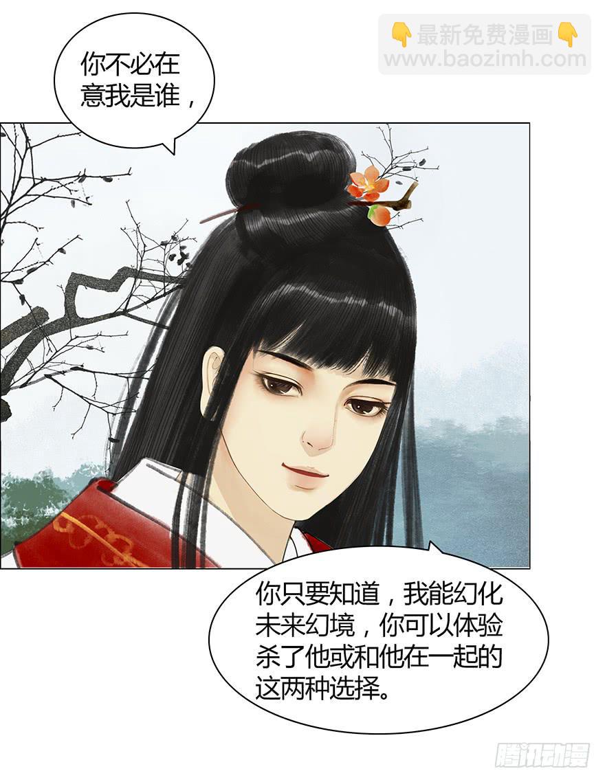 亡国的公主17