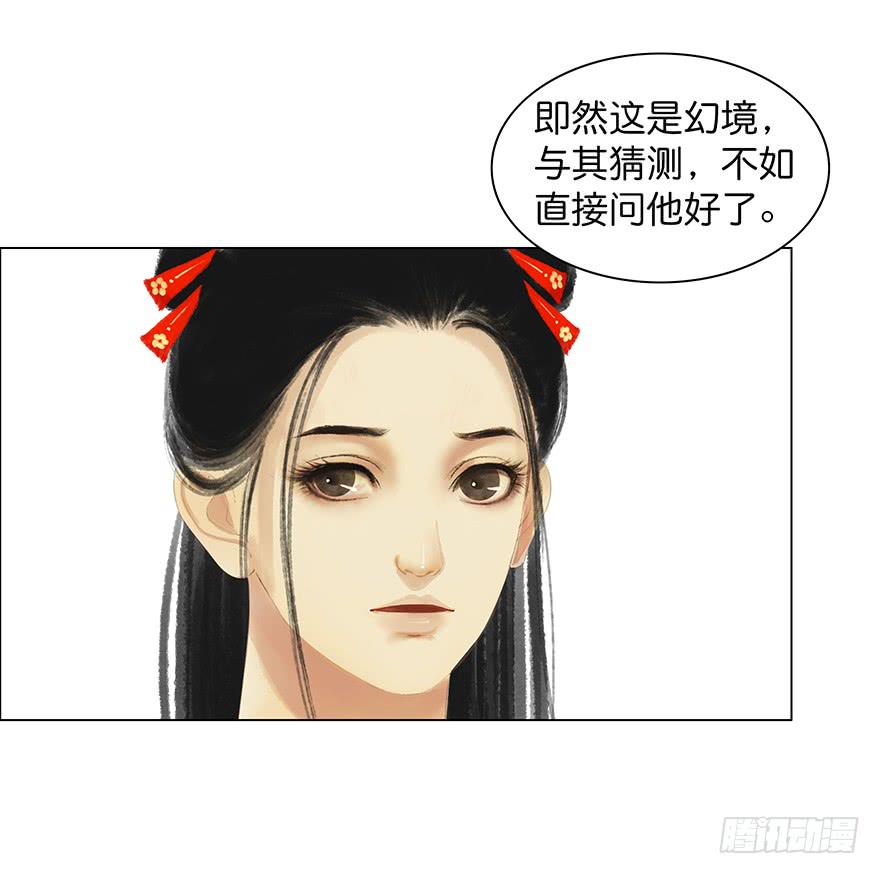 小节故事结局35