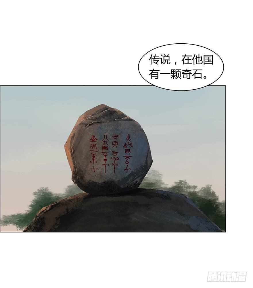 亡国的公主38