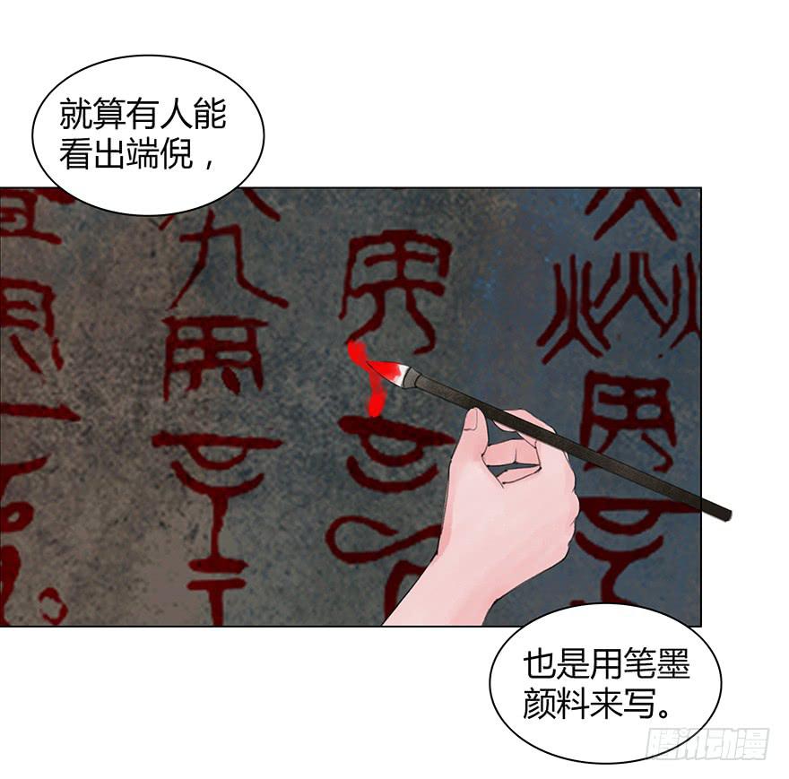 石刻的秘密31