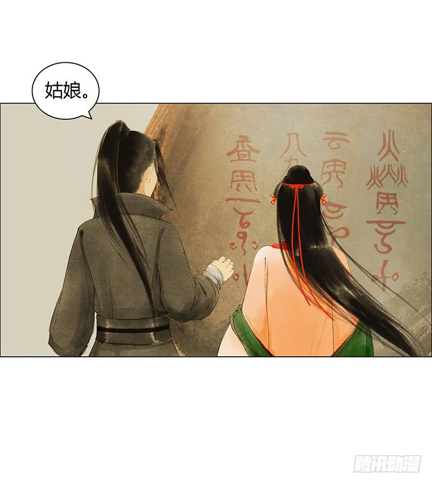 石刻的秘密0