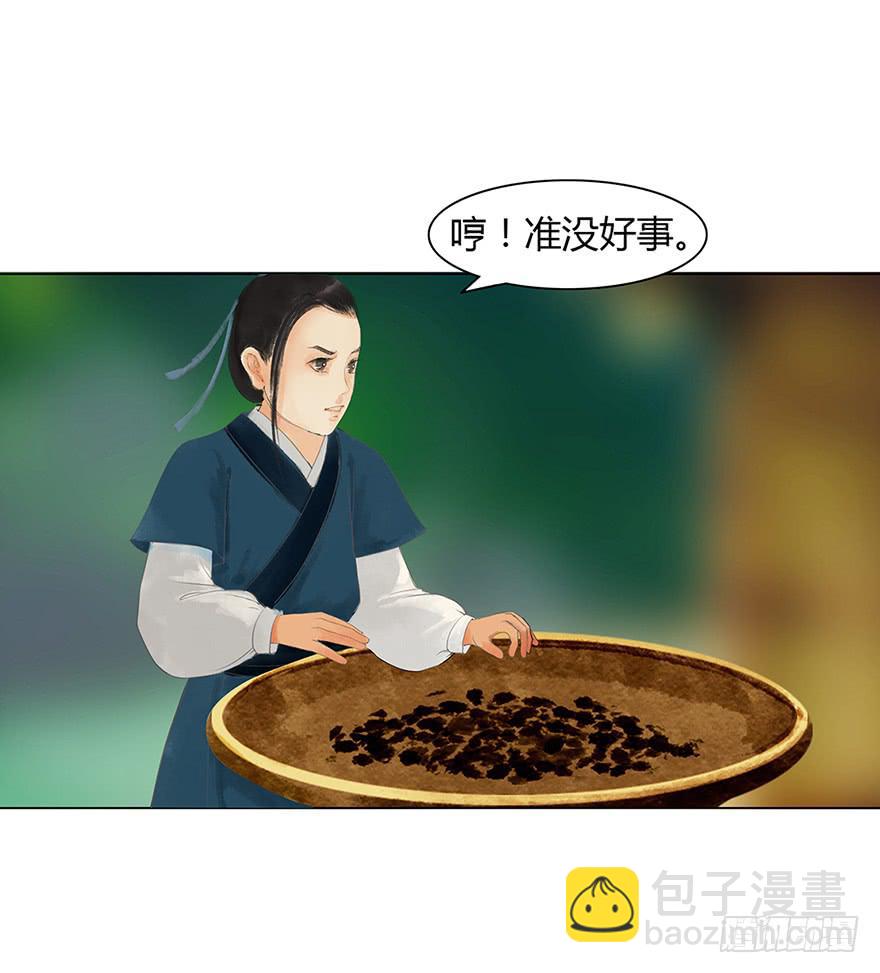 偷听20