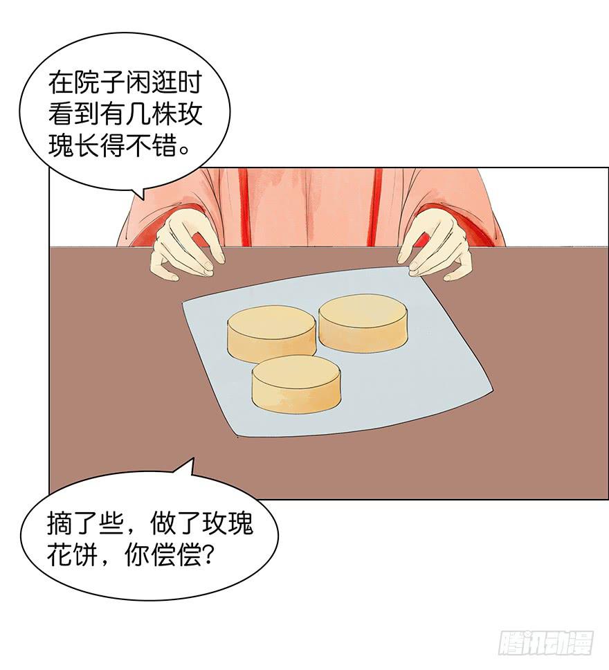 小节故事结局20