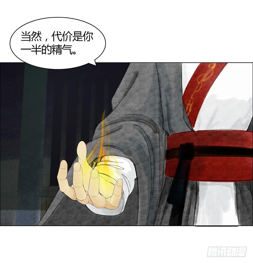 亡国的公主19