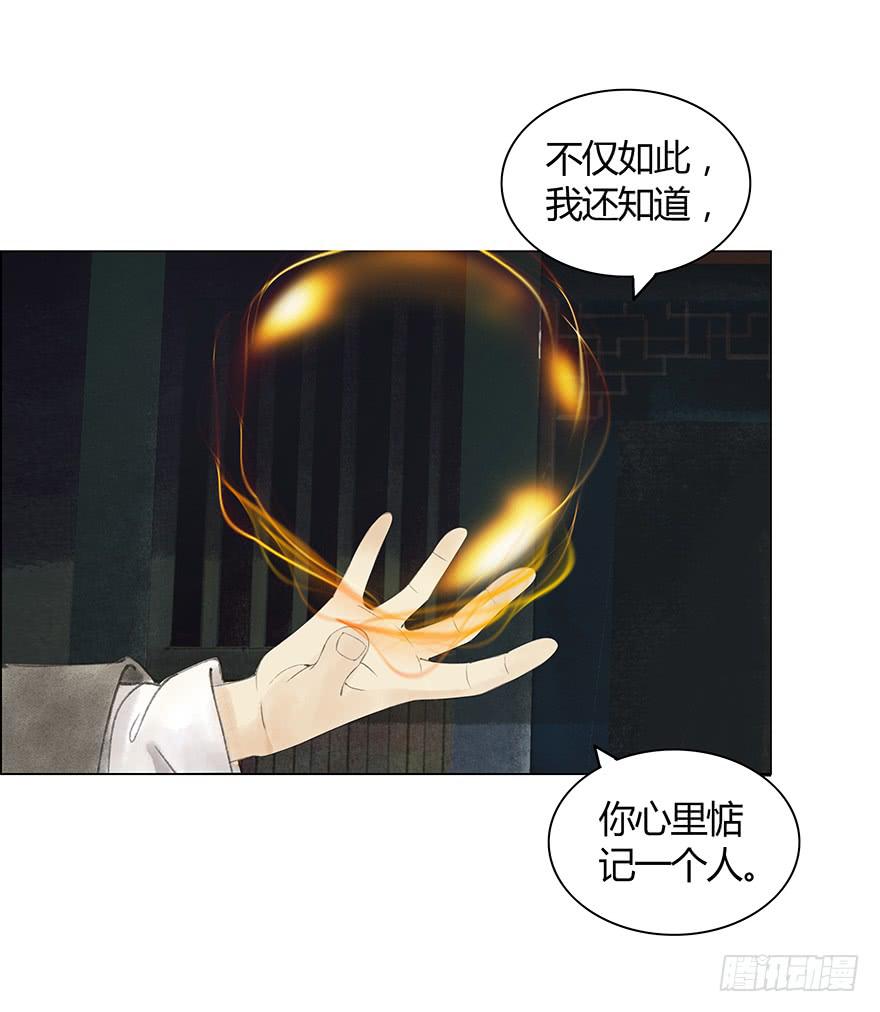 亡国的公主14