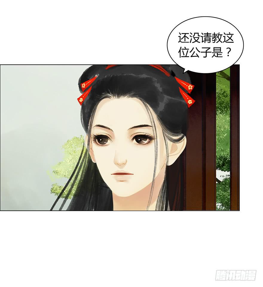 亡国的公主29