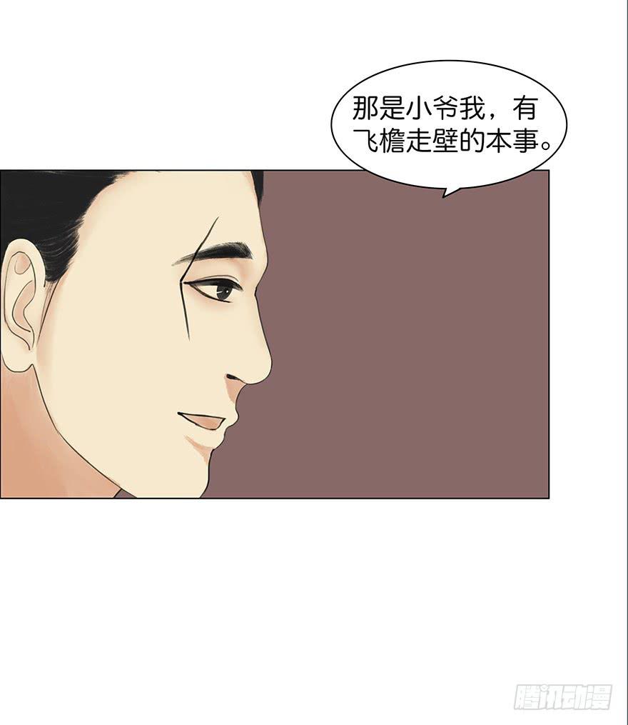 第二次幻境37