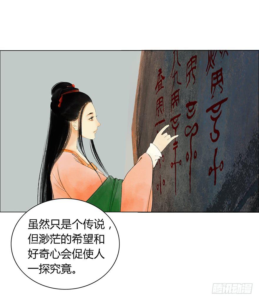 亡国的公主43