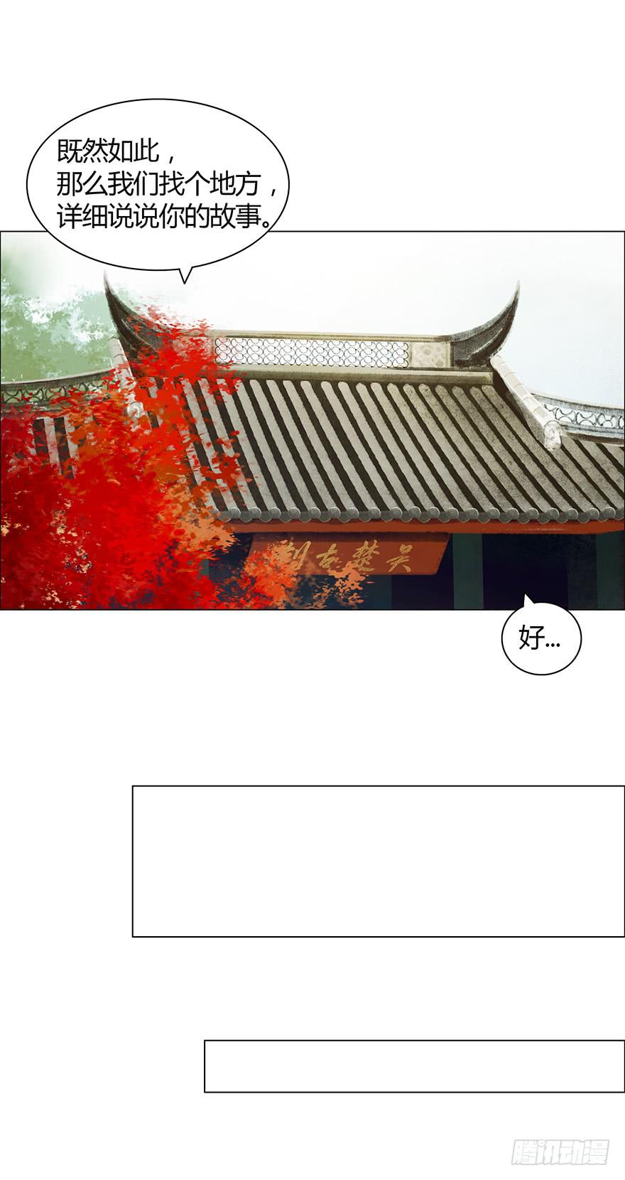 亡国的公主24