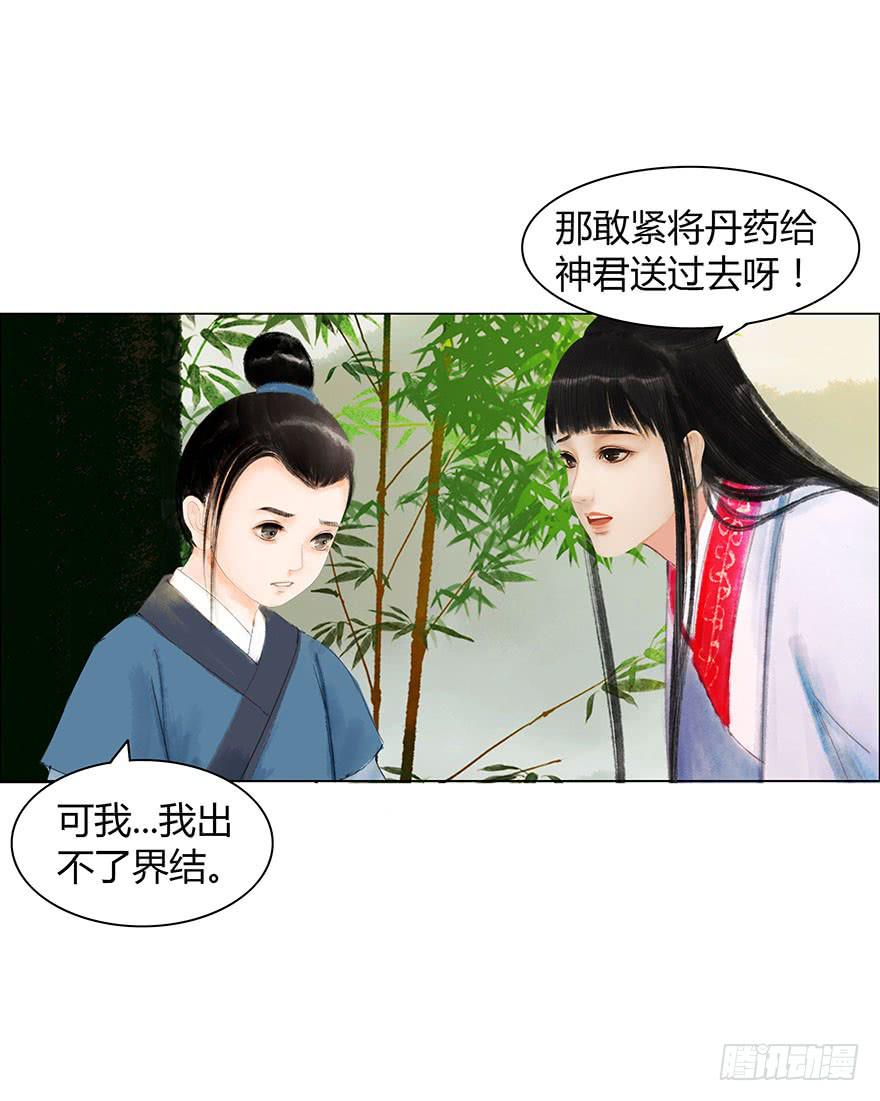 上神有危险?42