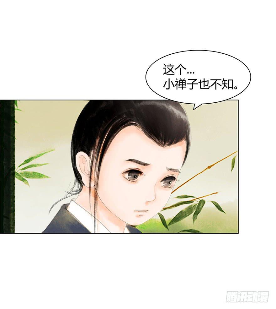 上神有危险?41