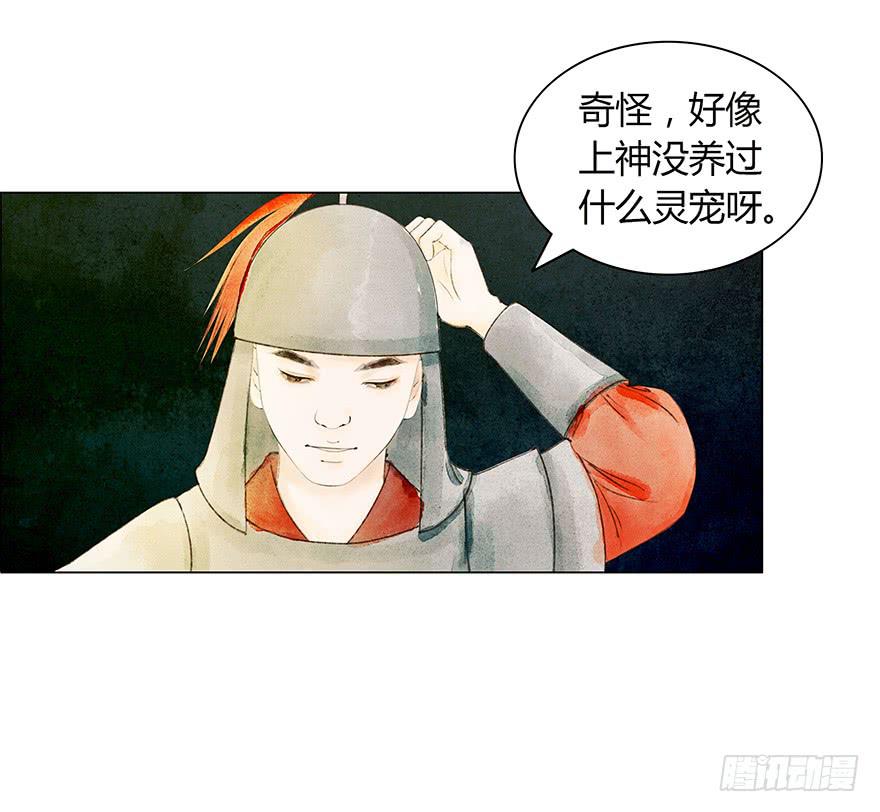 神秘人相助？38