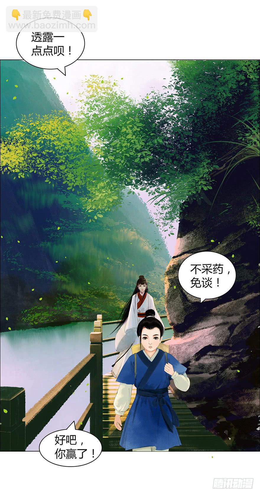 偷听28