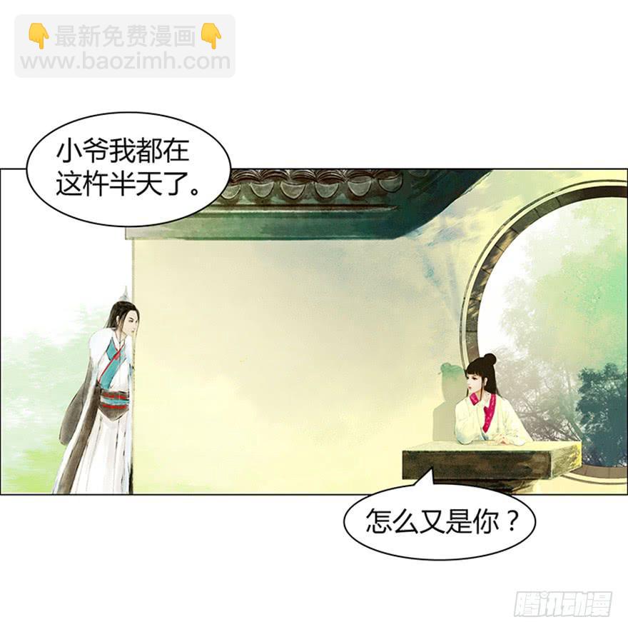 英雄救美11