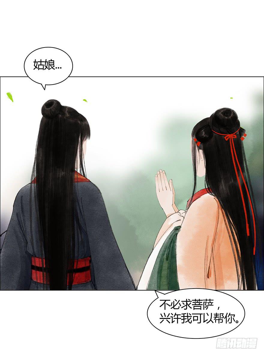 亡国的公主5
