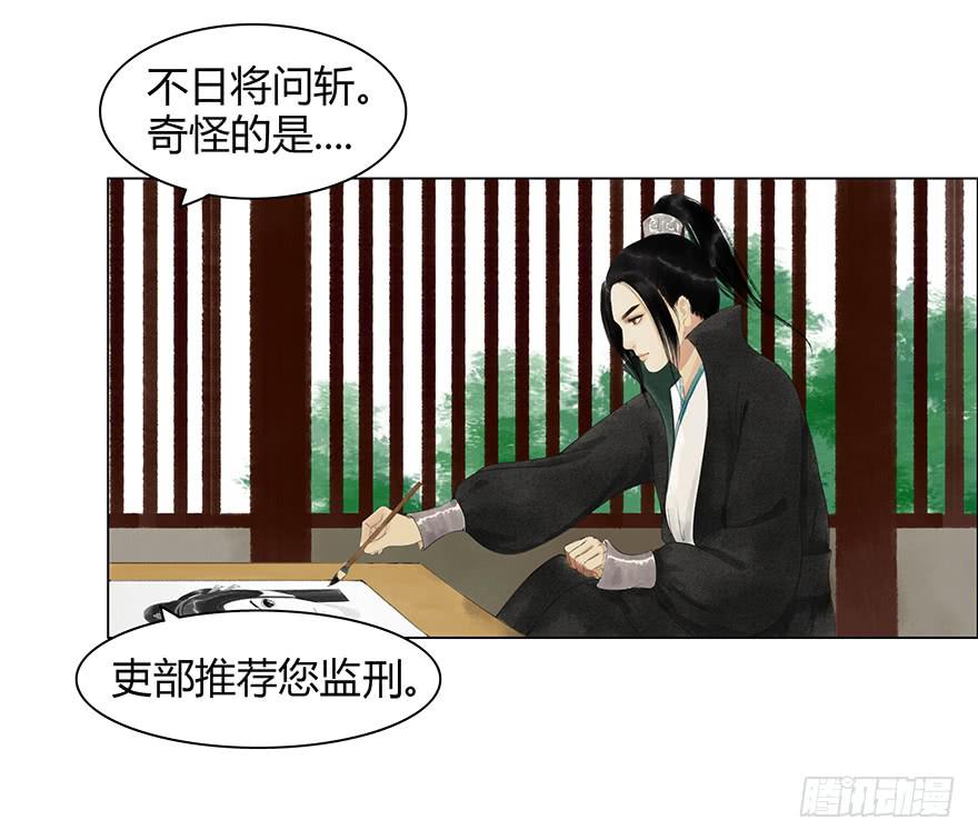 入狱30