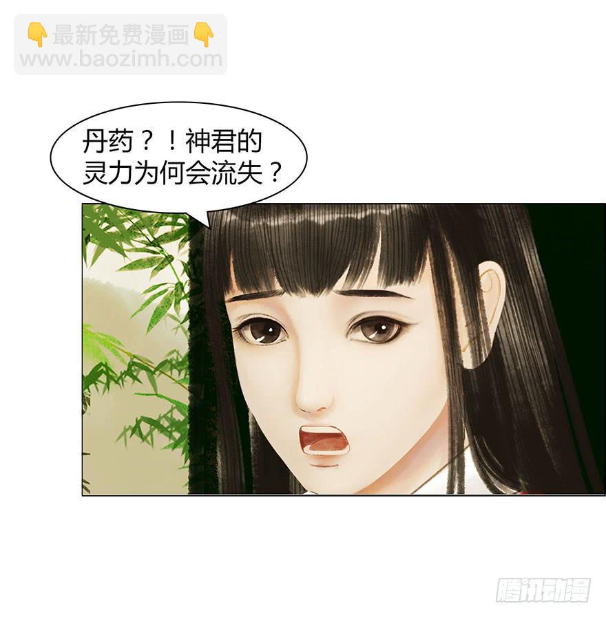 上神有危险?40