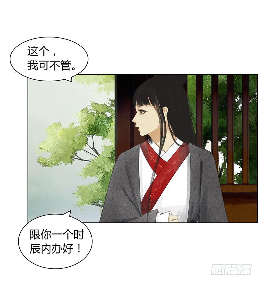 亡国的公主28