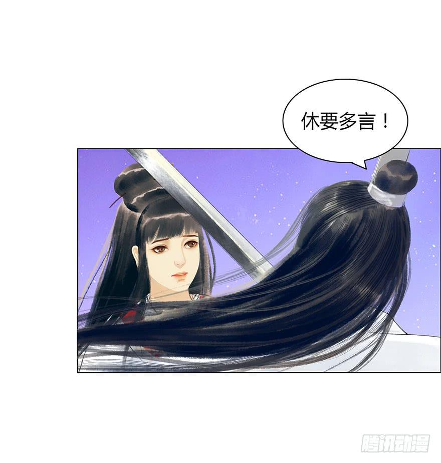 真的要杀我吗？31